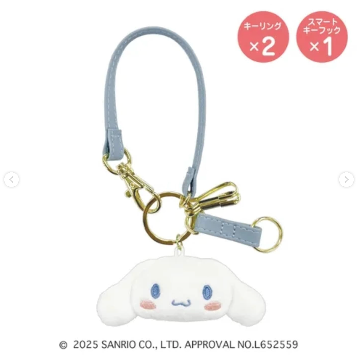 SANRIO | Cinnamoroll Face-shaped Smart Keychain Bag Charm H6×W5.5×D2.5cm
