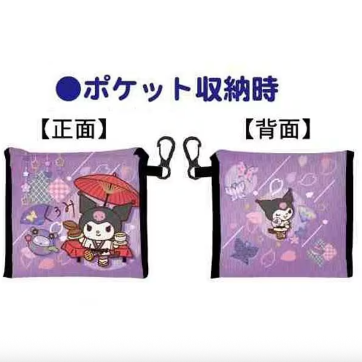 SANRIO | Reusable Grocery Bag Foldable Eco-bag Keychain L (Kuromi)