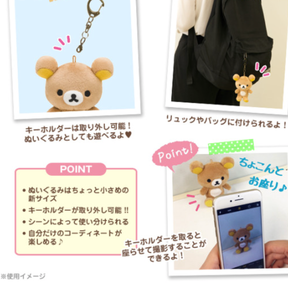 San-X | Rilakkuma Korilakkuma Keychain Plush Mascot Holder Bag Charm 110 × 90 × 50 mm (Always Together)