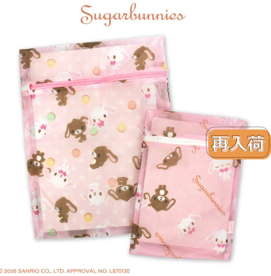 SANRIO | Sugarbunnies Laundry Net 2P 300x400mm & 210x280mm