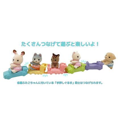 Sylvanian Families | Fennec Fox Twins 森贝儿森林家族