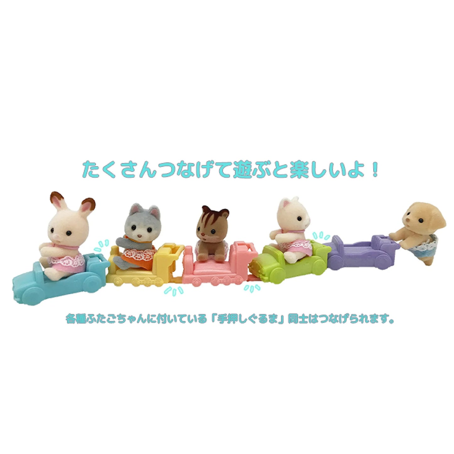 Sylvanian Families | Husky Twins 森贝儿森林家族