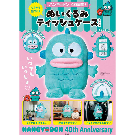 SANRIO | Hangyodon Plush Tissue Case that Comes Out of Hangyodon's Mouth 330x250x105mm (40th Anniversary)