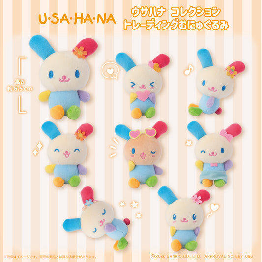 SANRIO | Usahana Trading Squishy Mascot Plush Keychain Blind Box 65mm Approx. (Shipped Randomly)