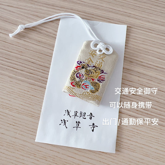 浅草寺｜御守 交通安全守 出入平安