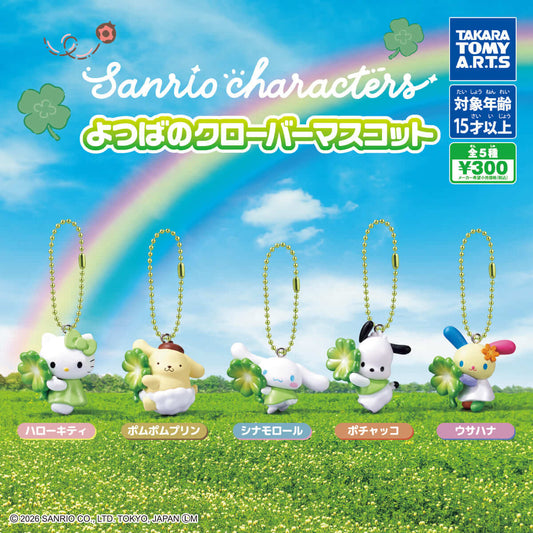 SANRIO | Clover Mascot Keychain Gacha Capsule Toy (5 types, shipped randomly)