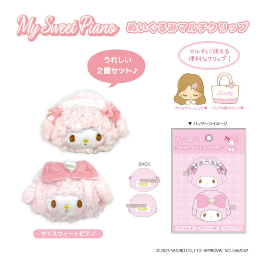 SANRIO | My Sweet Piano Plush Hair Clip 80x30x55mm