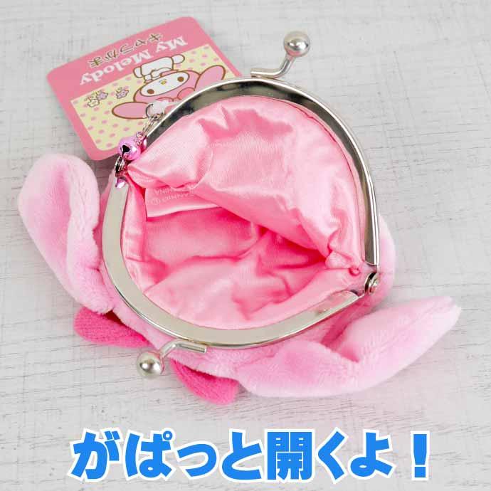 SANRIO | My Melody Clasp Coin Purse W130×H85×D25mm