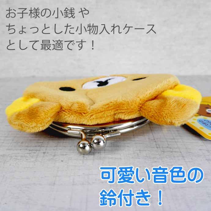SAN-X | Rilakkuma Mascot Mini Coin Case 102×75×15mm