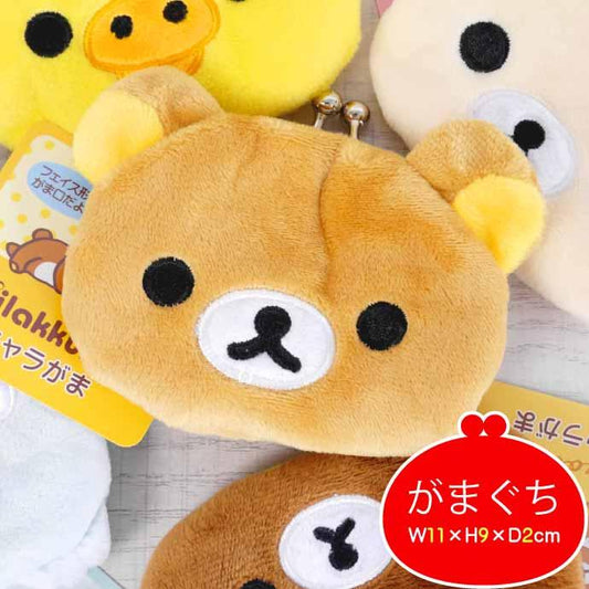 SAN-X | Rilakkuma Mascot Mini Coin Case 102×75×15mm