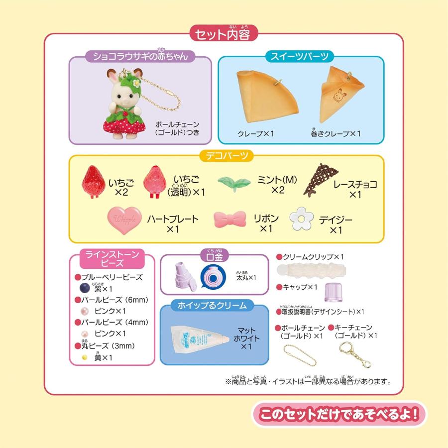 Sylvanian Families Whip Keychain Whipped Cream Kit 160×60×160mm (Strawberry)