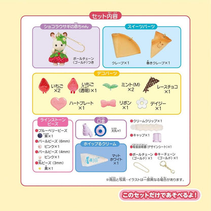 Sylvanian Families Whip Keychain Whipped Cream Kit 160×60×160mm (Strawberry)