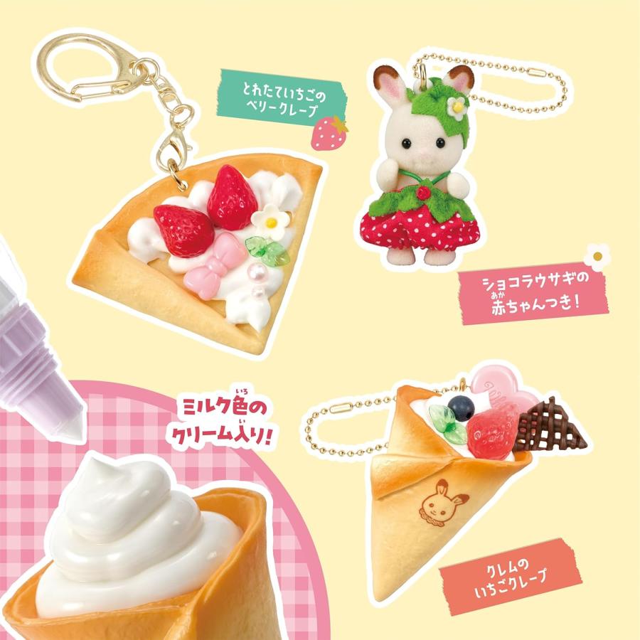 Sylvanian Families Whip Keychain Whipped Cream Kit 160×60×160mm (Strawberry)