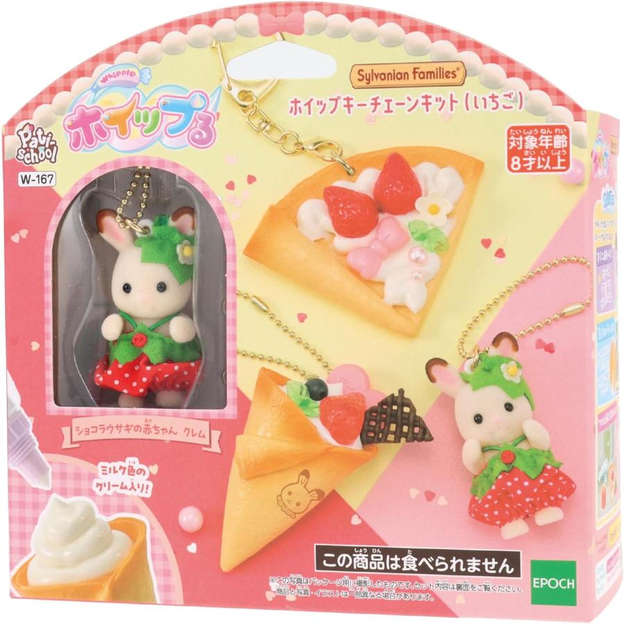 Sylvanian Families Whip Keychain Whipped Cream Kit 160×60×160mm (Strawberry)