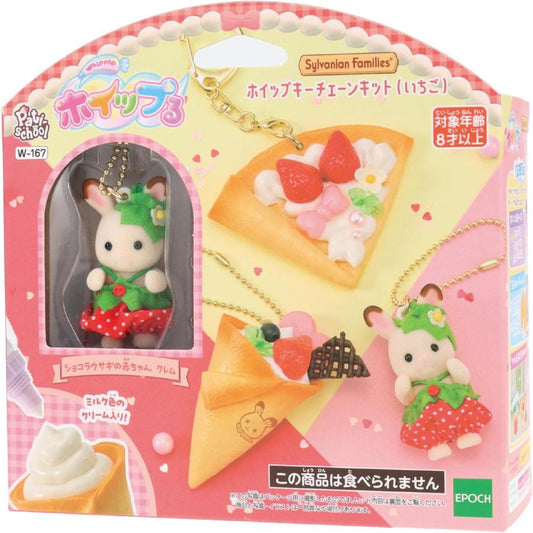 Sylvanian Families Whip Keychain Whipped Cream Kit 160×60×160mm (Strawberry)