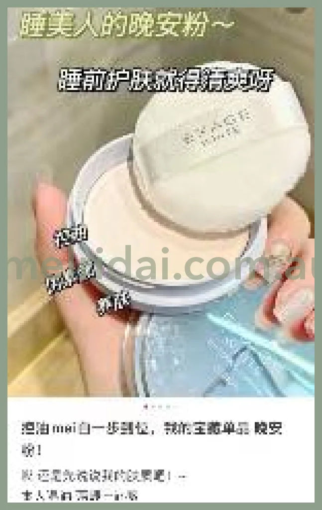 Albionexage White Whitening Powder 18G