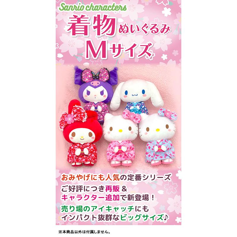 SANRIO | Butterfly Kimono Plush Toy M 36×27×15cm (Kuromi)