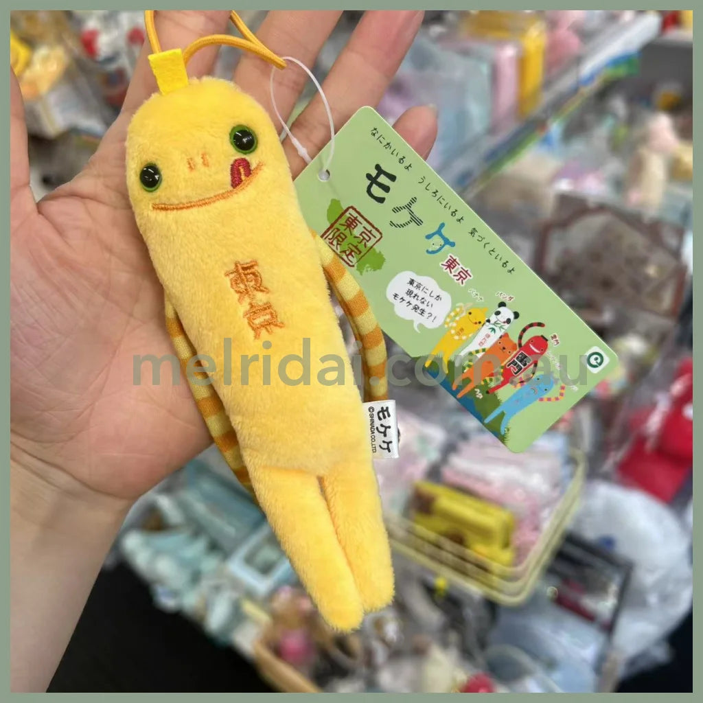 Mokeke | Mascot 14cm (Banana)