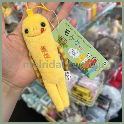 Mokeke | Mascot 14cm (Banana)