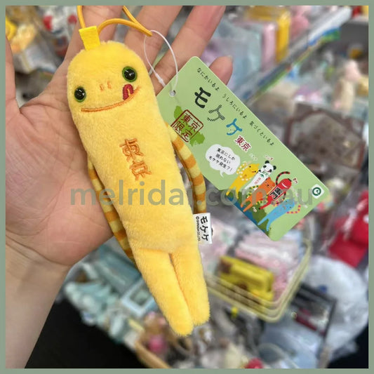 Mokeke | Mascot 14cm (Banana)