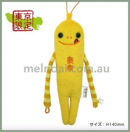 Mokeke | Mascot 14cm (Banana)