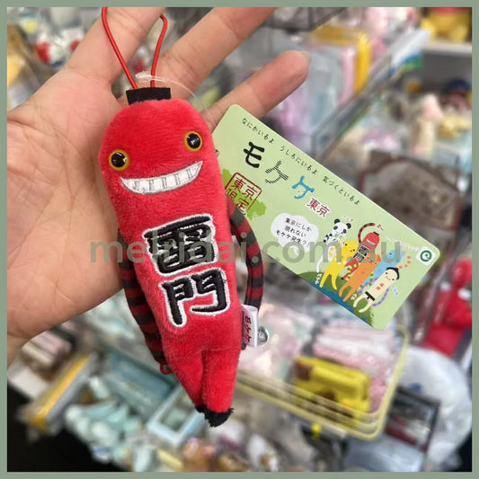 Mokeke | Mascot 14cm (Kaminarimon)