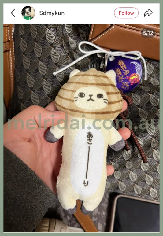 PASTEL | Nobishiba Mascot 14cm (Cat)