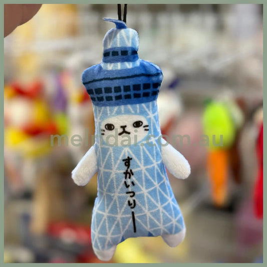 【Any two for 10% off】PASTEL | Nobishiba Mascot 14cm (Tokyo Skytree)