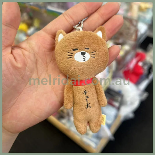 Yujio | Mascot Holder Plush Keychain W45×H105mm (Dog)