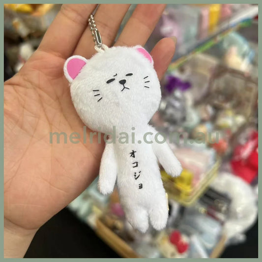 Yujio | Mascot Holder Plush Keychain W45×H105mm (White Cat)