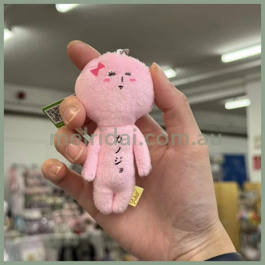 Yukio | Mascot Holder Plush Keychain W45×H105mm (Girlfriend)