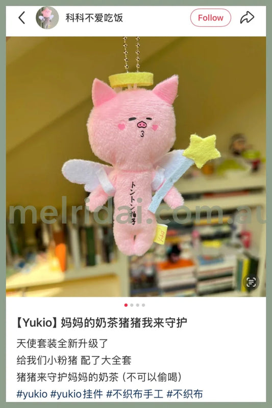 Yukio | Mascot Holder Plush Keychain W45×H105mm (Pig)