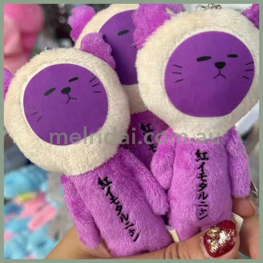 【Any two for 10% off】Yukio | Mascot Holder Plush Keychain W45×H105mm (Purple Sweet Potato Tart)