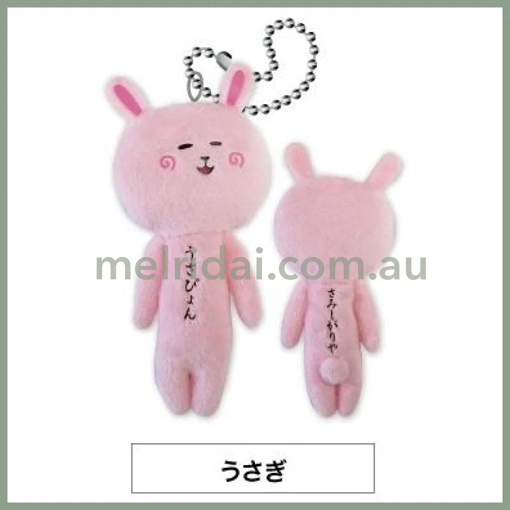 Yujio | Mascot Holder Plush Keychain W45×H105mm (Rabbit)