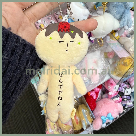 【Any two for 10% off】Yukio | Mascot Holder Plush Keychain W45×H105mm (Takoyaki)