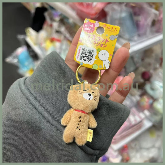 Yukio | Mini Mascot Holder Plush Keychain Keyring 60mm (Dog)
