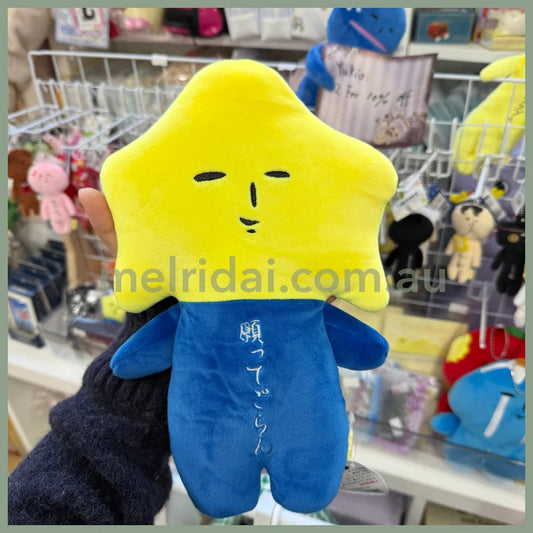 【Any two for 10% off】Yukio | Plush Toy Plush Doll 27cm (Star)