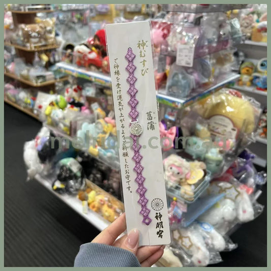 Asagaya Shinmeigū 阿佐ヶ谷神明宫 | Omamori Lace Bracelet Bag Charm with Fortune 菖蒲