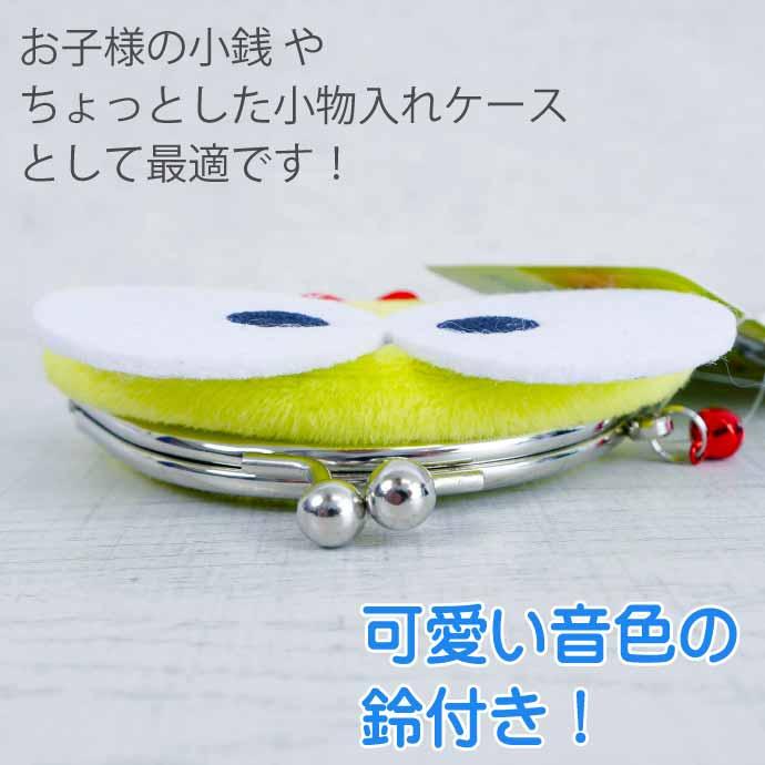 SANRIO | Keroppi Clasp Coin Purse W130×H85×D25mm