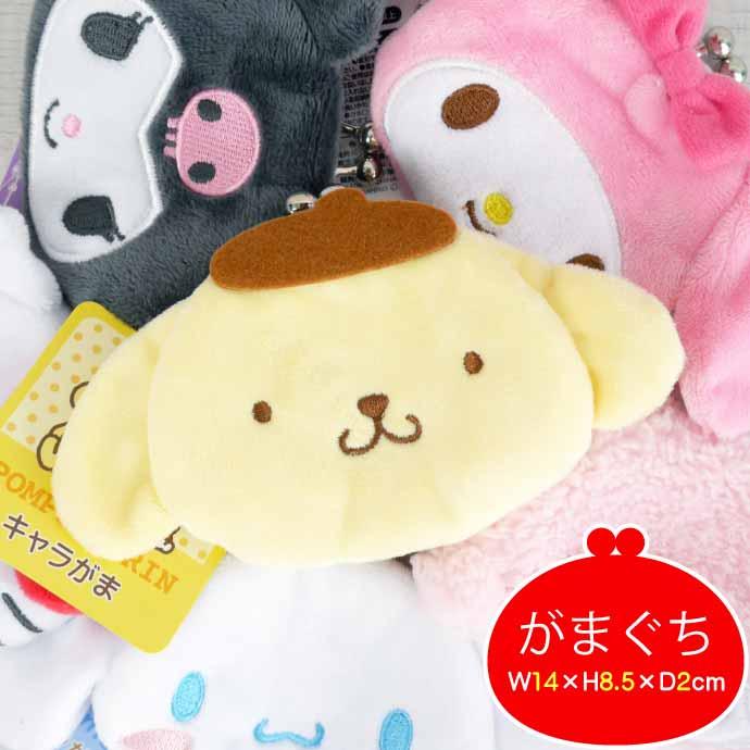 SANRIO | Pompompurin Pom Pom Purin Clasp Coin Purse W130×H85×D25mm