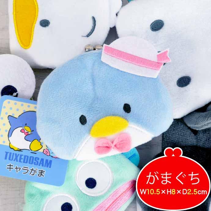 SANRIO | Tuxedosam Clasp Coin Purse W130×H85×D25mm