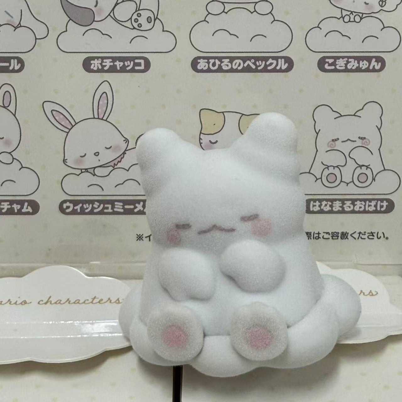 SANRIO | Secret Mascot Figure Blind Box 49×49×58mm (Nap on Fluffy White Cloud) Confirmed - Hanamaruobake