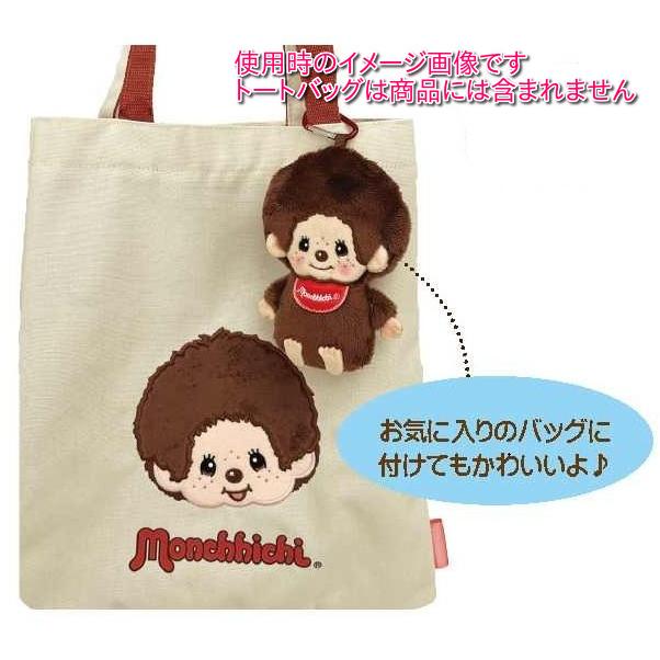 Monchhichi | Girl Body Plush Bag Charm Keychain 140x100x35mm