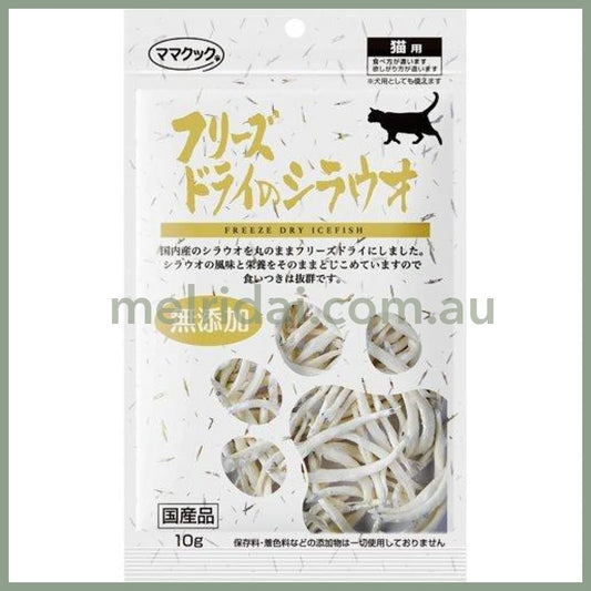 Mama Cook | Cat Treat Freeze Dry Icefish 10g