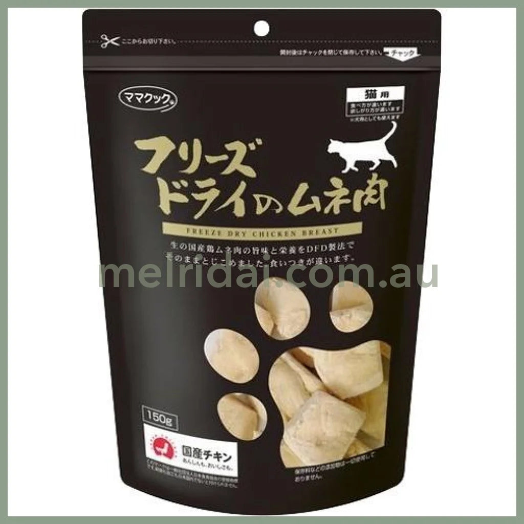 Mama Cook | Cat Treat Freeze Dry Chicken Breast 150g