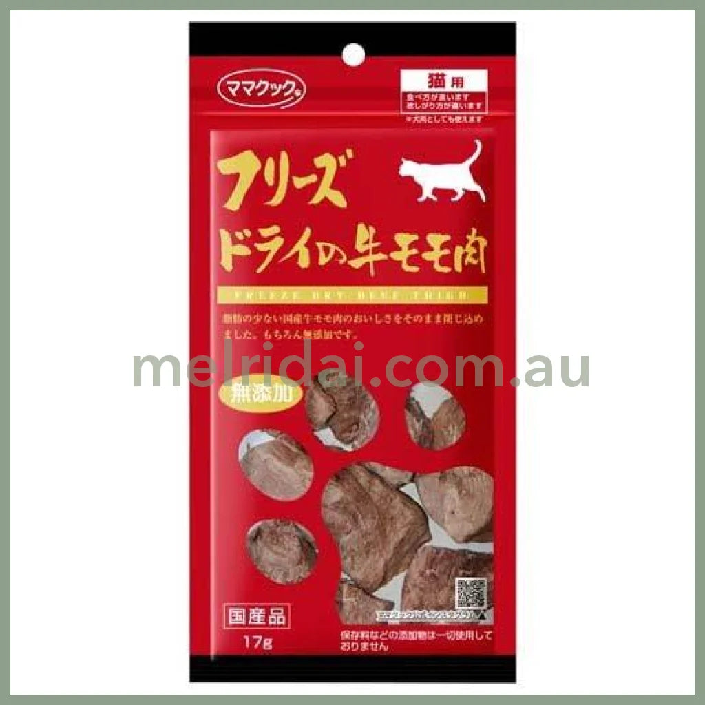 Mama Cook | Cat Treat Freeze Dry Beef Thigh Meat 17g