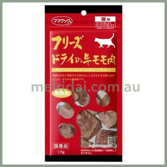 Mama Cook | Cat Treat Freeze Dry Beef Thigh Meat 17g
