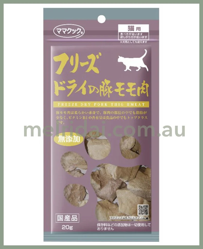 Mama Cook | Cat Treat Freeze Dry Pork Thigh Meat 20g