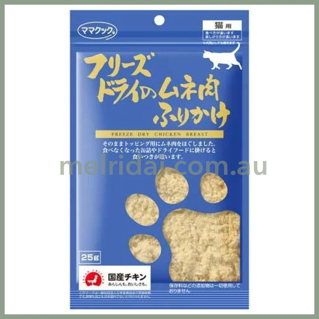 Mama Cook | Cat Treat Freeze Dry Chicken Breast 25g