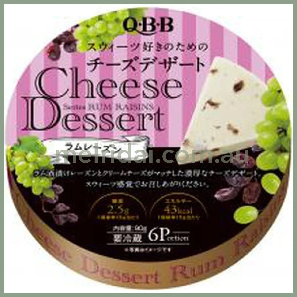【Best Before 2025.1.14】Qbb | Cheese Dessert 6Pcs (Berry Mix Flavour)